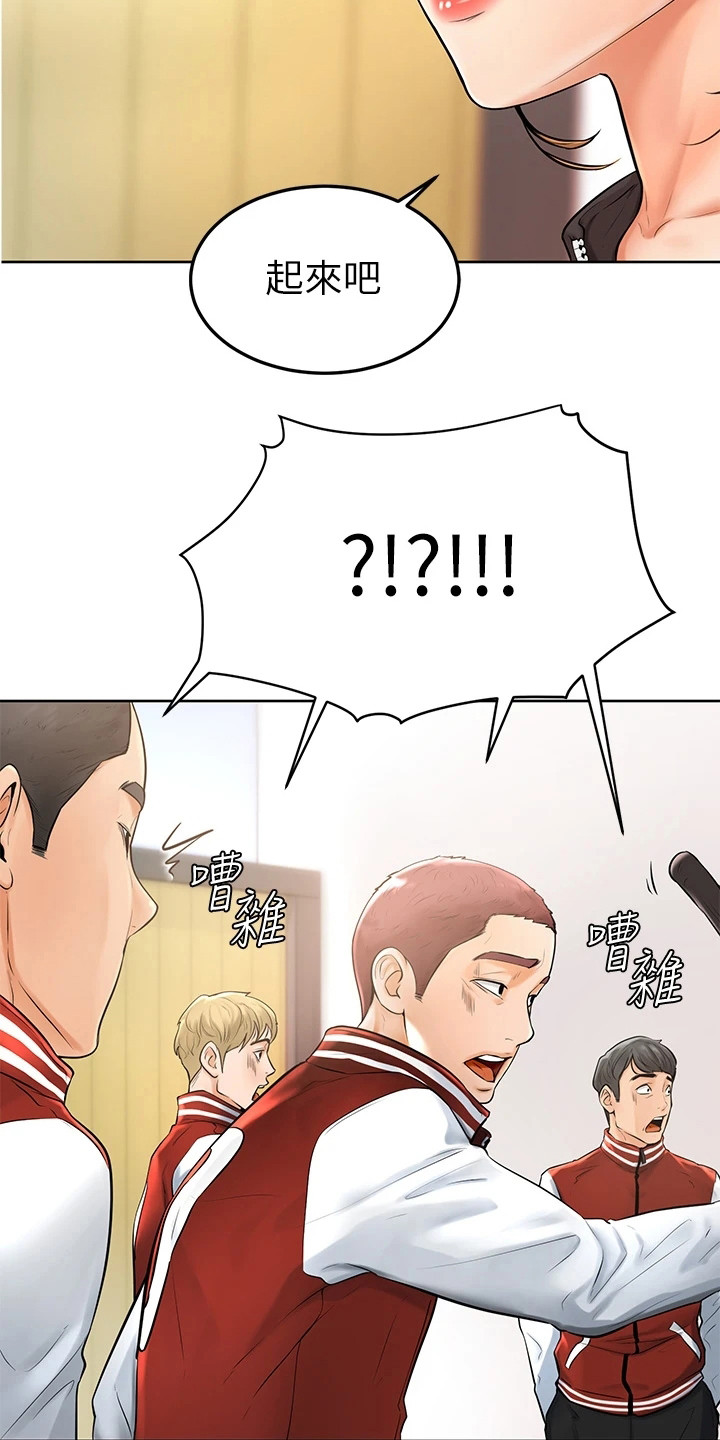 加油便捷工具套装漫画,第3章：学长学弟制4图