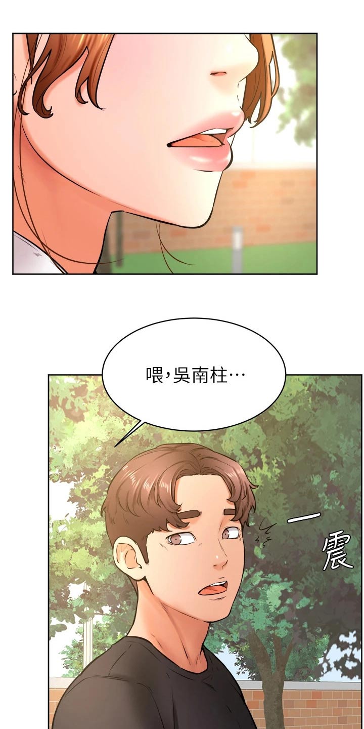 加油小便签该怎么写漫画,第59章：名字5图
