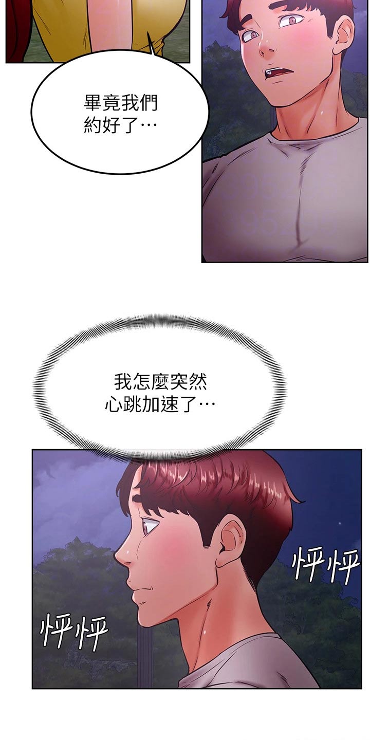 加油便宜几毛的靠谱吗漫画,第52章：抱歉1图