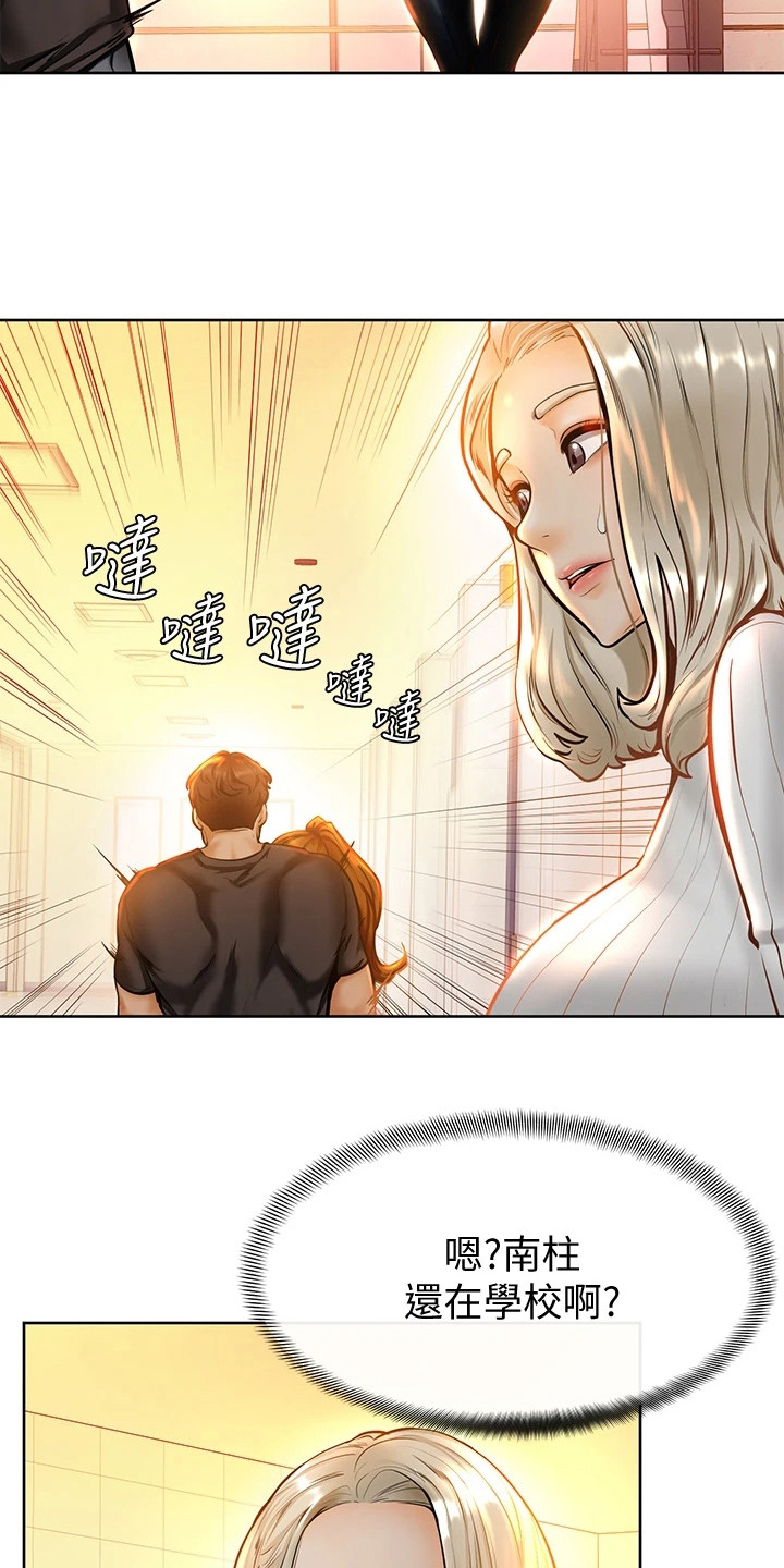 加油便签的意义漫画,第20章：嫉妒1图