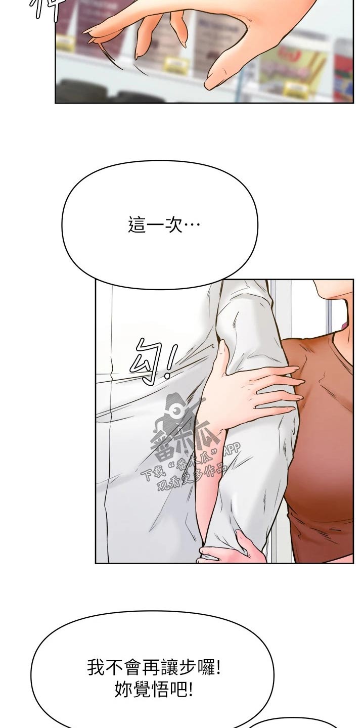 加油打气便签推荐漫画,第74章：一起生活【完结】3图