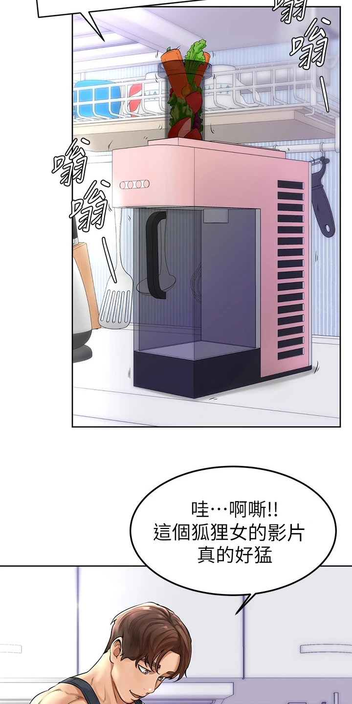 加油标签图片漫画,第2章：外套1图