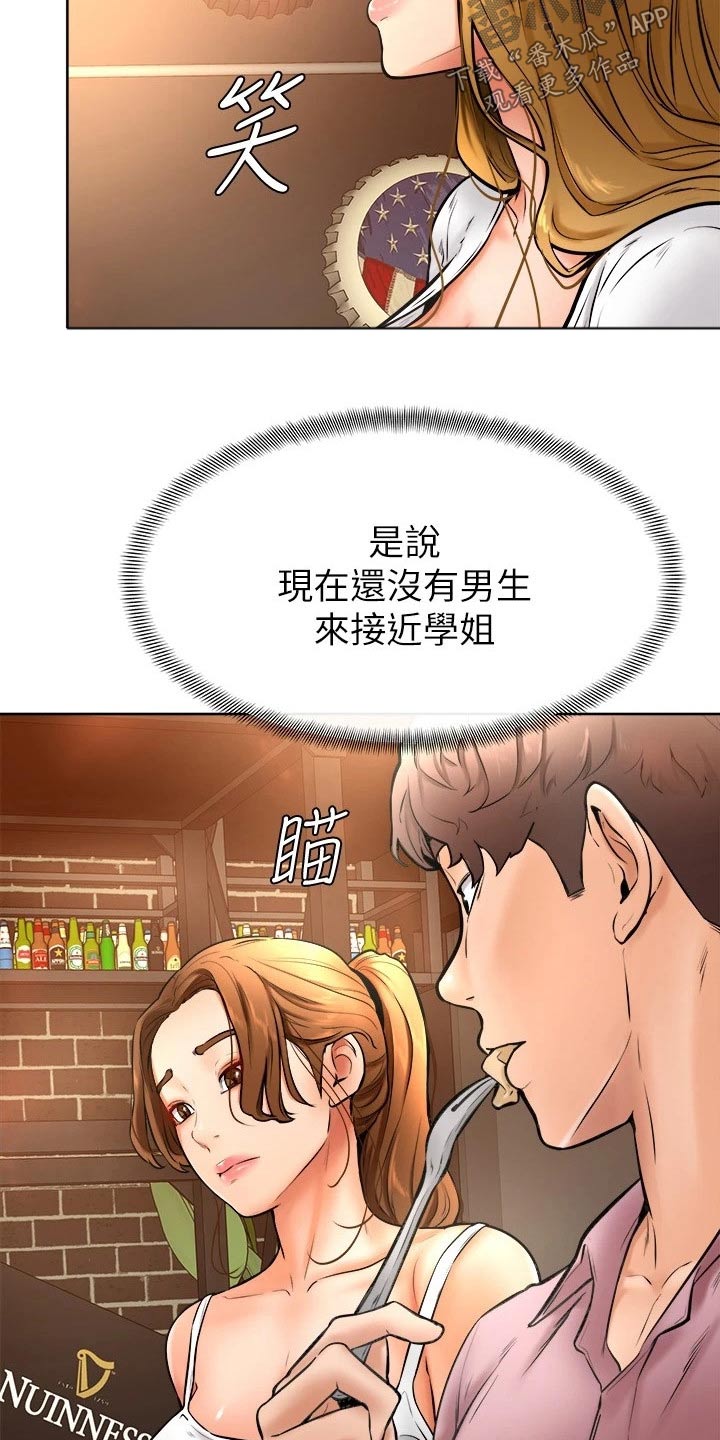 加油小便签该怎么写漫画,第31章：慢慢4图