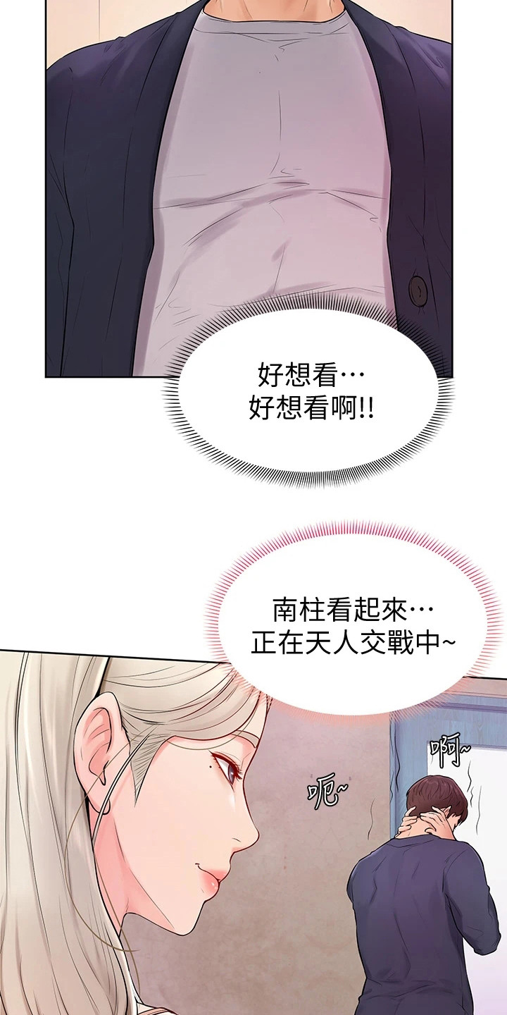 加油简付标签贴在哪里漫画,第10章：丝袜3图