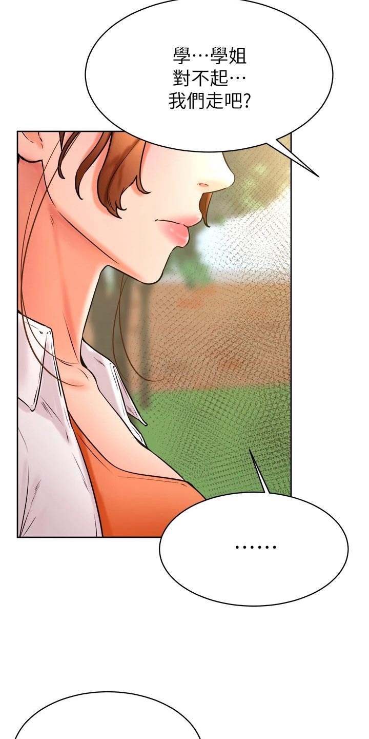 加油便签漫画,第59章：名字2图