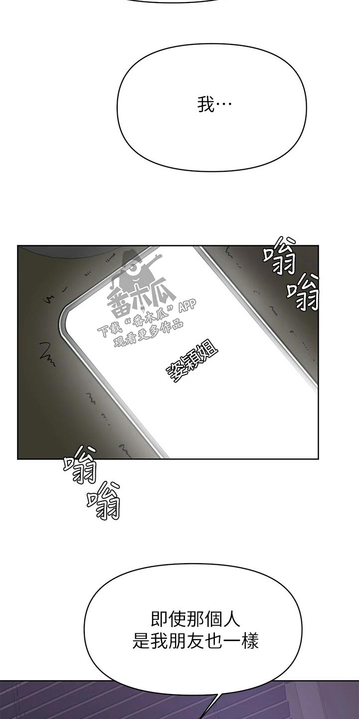 加油手写笔记漫画,第68章：不会放弃4图