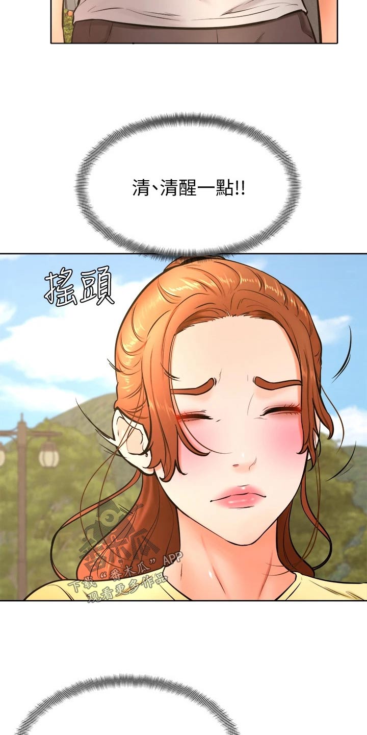 加油短句霸气漫画,第49章：跟我来5图