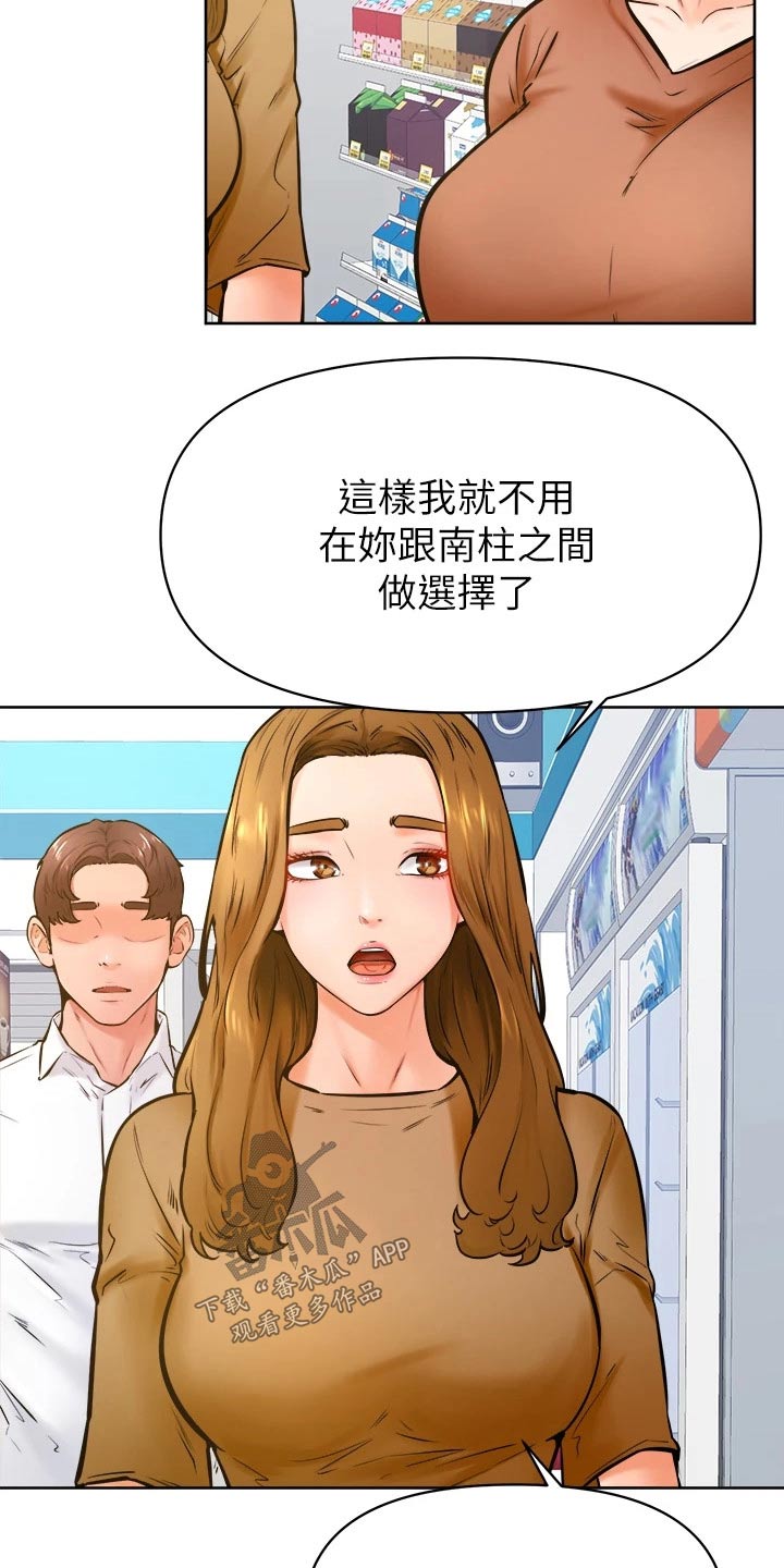 加油打气便签推荐漫画,第74章：一起生活【完结】1图