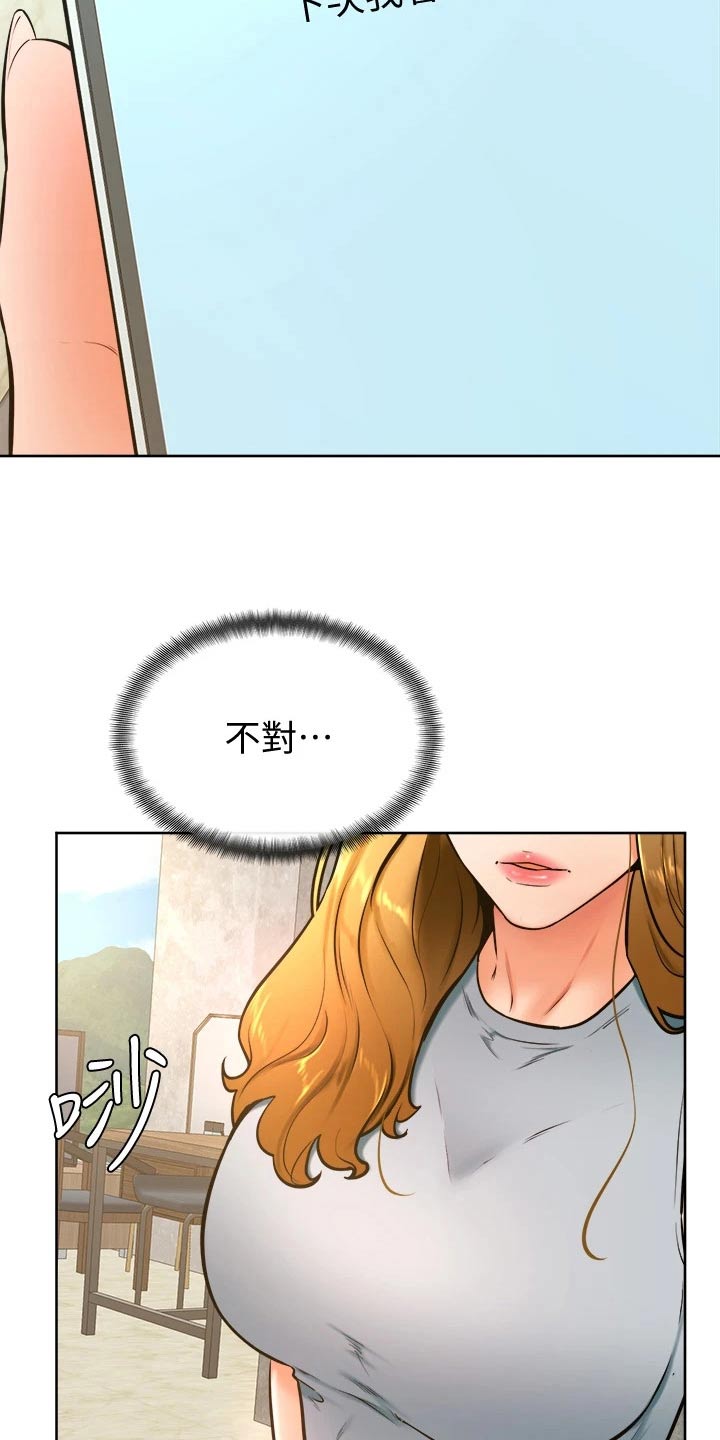 加油打气便签推荐漫画,第48章：怎么办4图