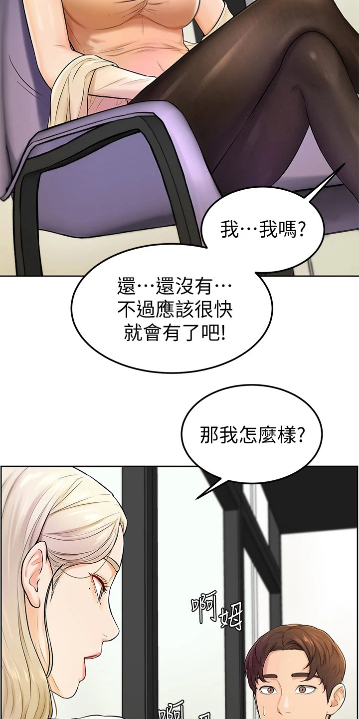 加油省钱app排行榜漫画,第9章：盯着看3图