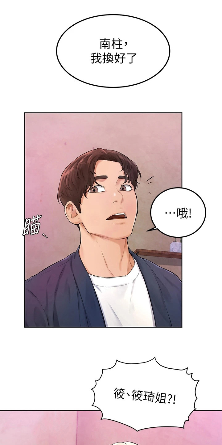 加油便签漫画,第11章：没看错1图