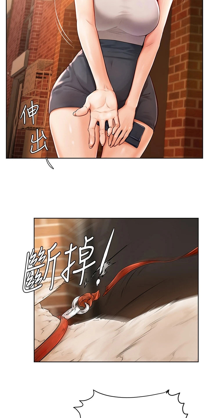 加油便宜的地方泰安漫画,第7章：被咬了3图