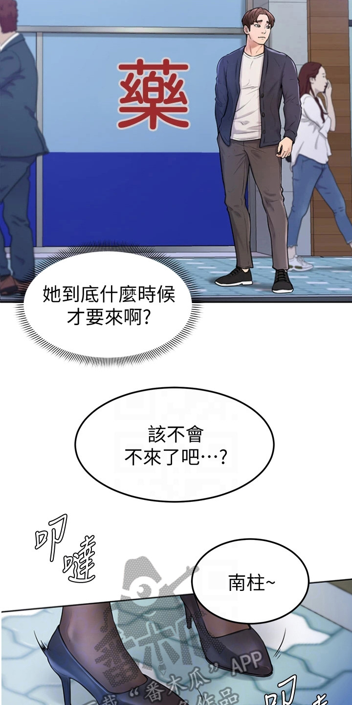 考试加油便签漫画,第8章：谢礼4图