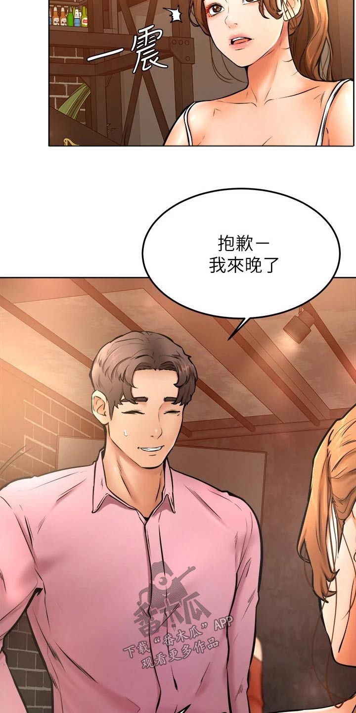 加油便签漫画,第31章：慢慢5图