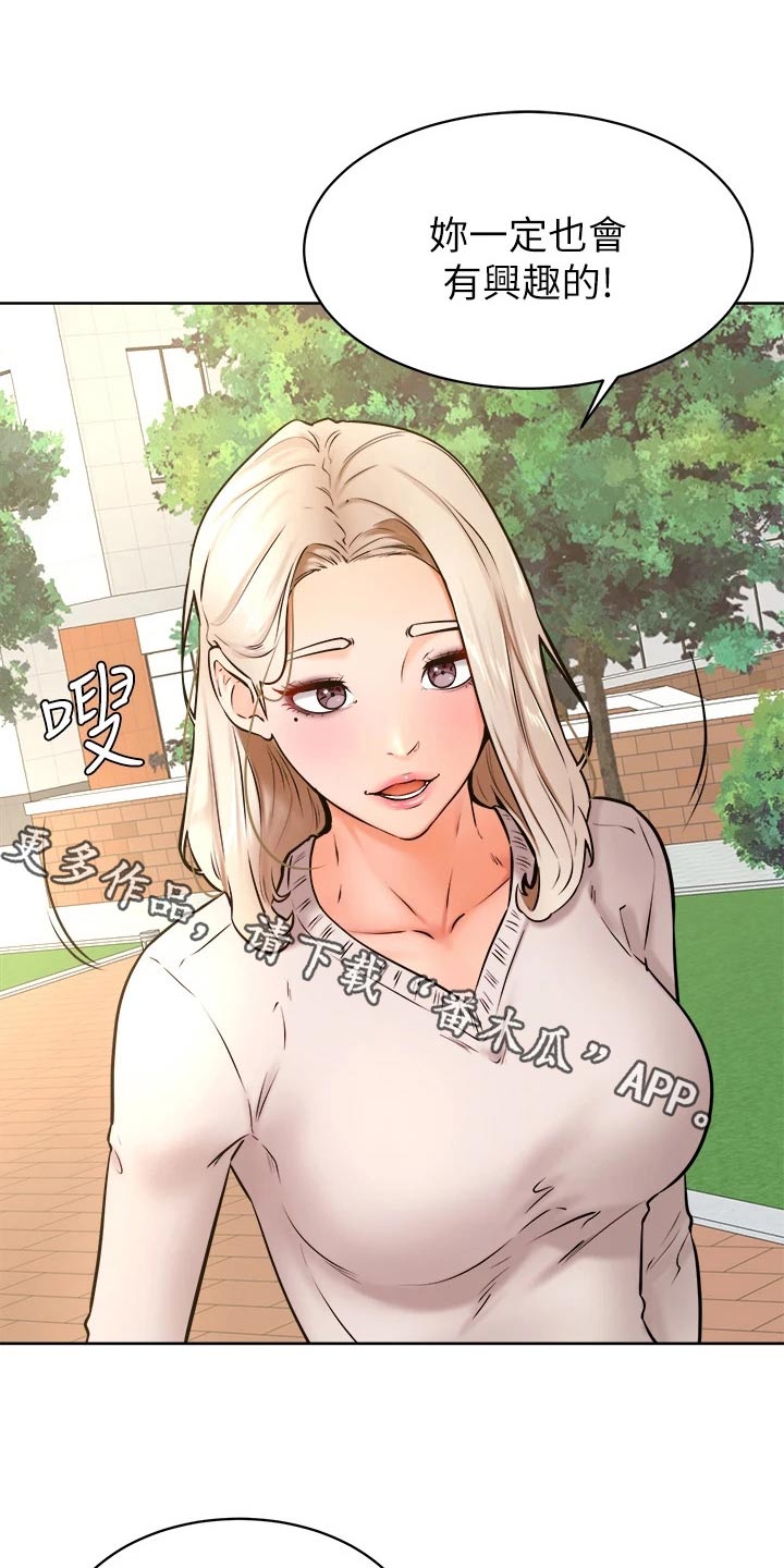 加油便签漫画,第59章：名字1图