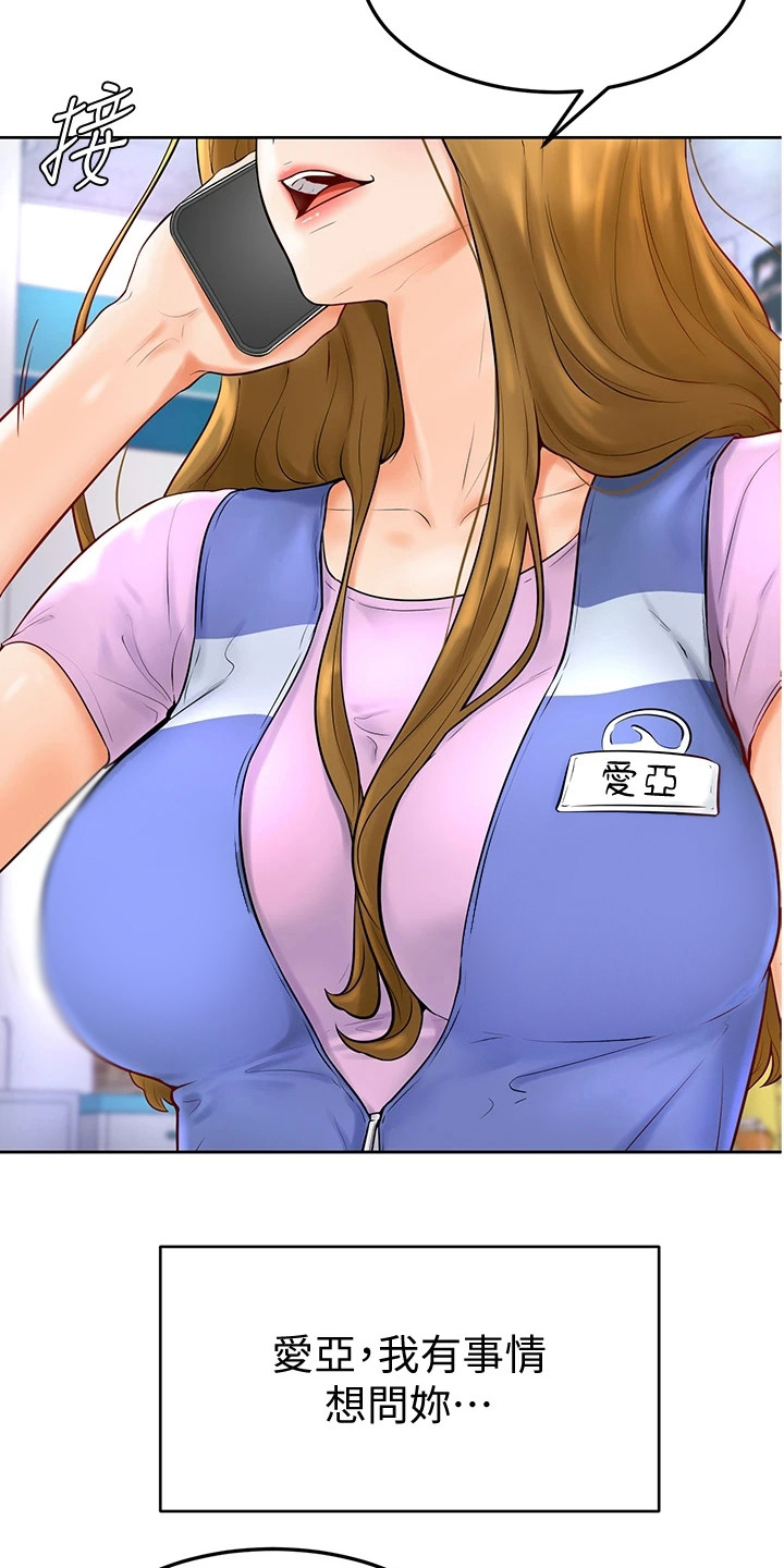 励志加油便签本漫画,第12章：可造之材1图