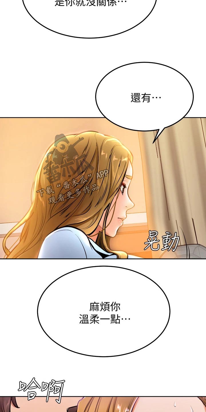 给孩子写加油便签漫画,第29章：缓解5图