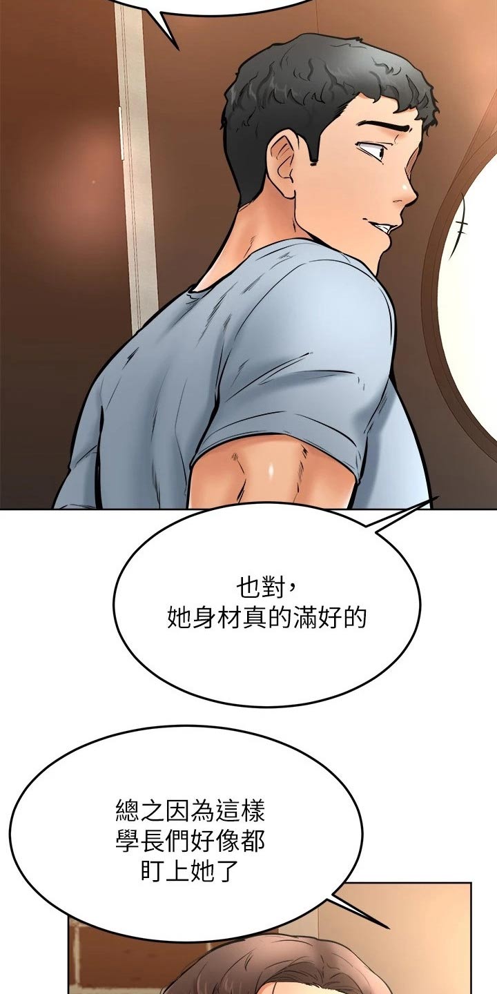 加油便利店券怎么用漫画,第30章：可恶4图