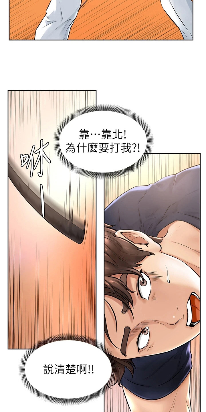 加油便捷工具套装漫画,第3章：学长学弟制2图