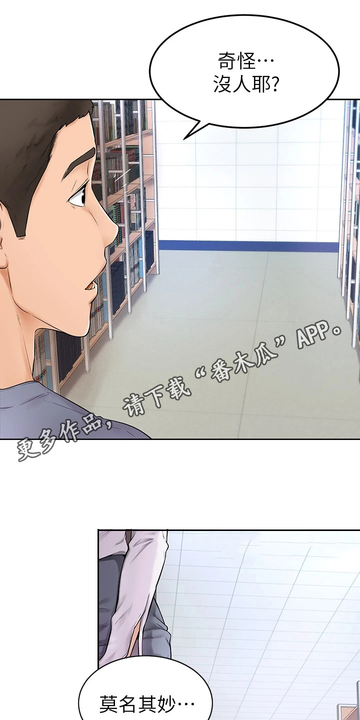 加油打气便签推荐漫画,第13章：纠结5图