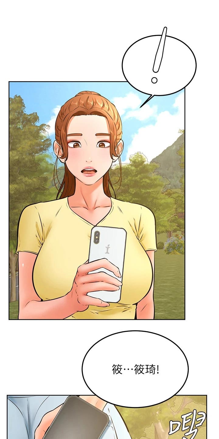 加油小便签该怎么写漫画,第51章：怎么说2图