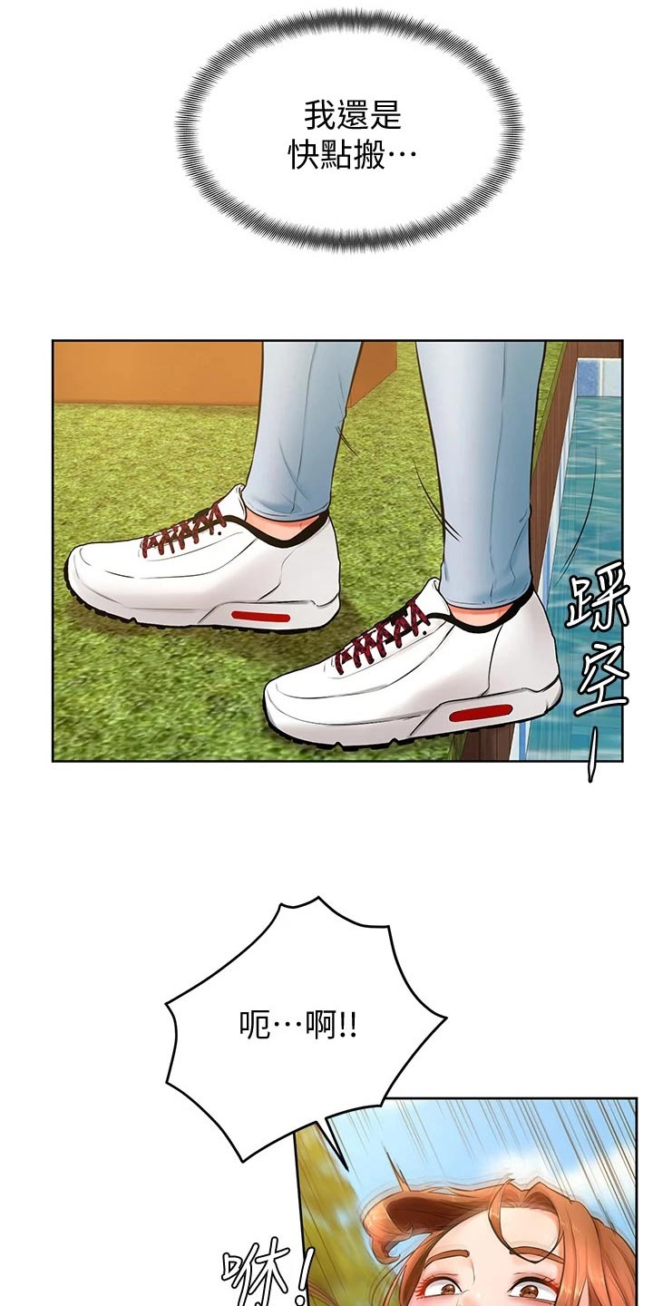 加油小便签该怎么写漫画,第43章：冷静5图