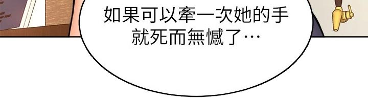 加油的小纸条漫画,第30章：可恶1图