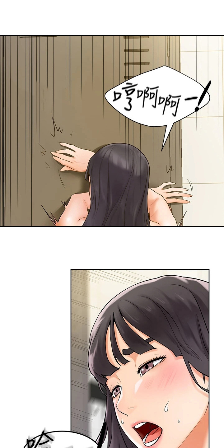 加油便利店券怎么用漫画,第17章：感觉奇怪1图