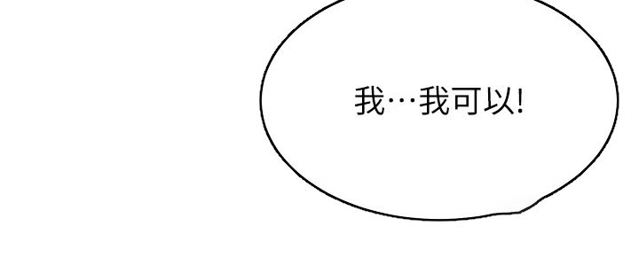 加油小便签该怎么写漫画,第59章：名字4图