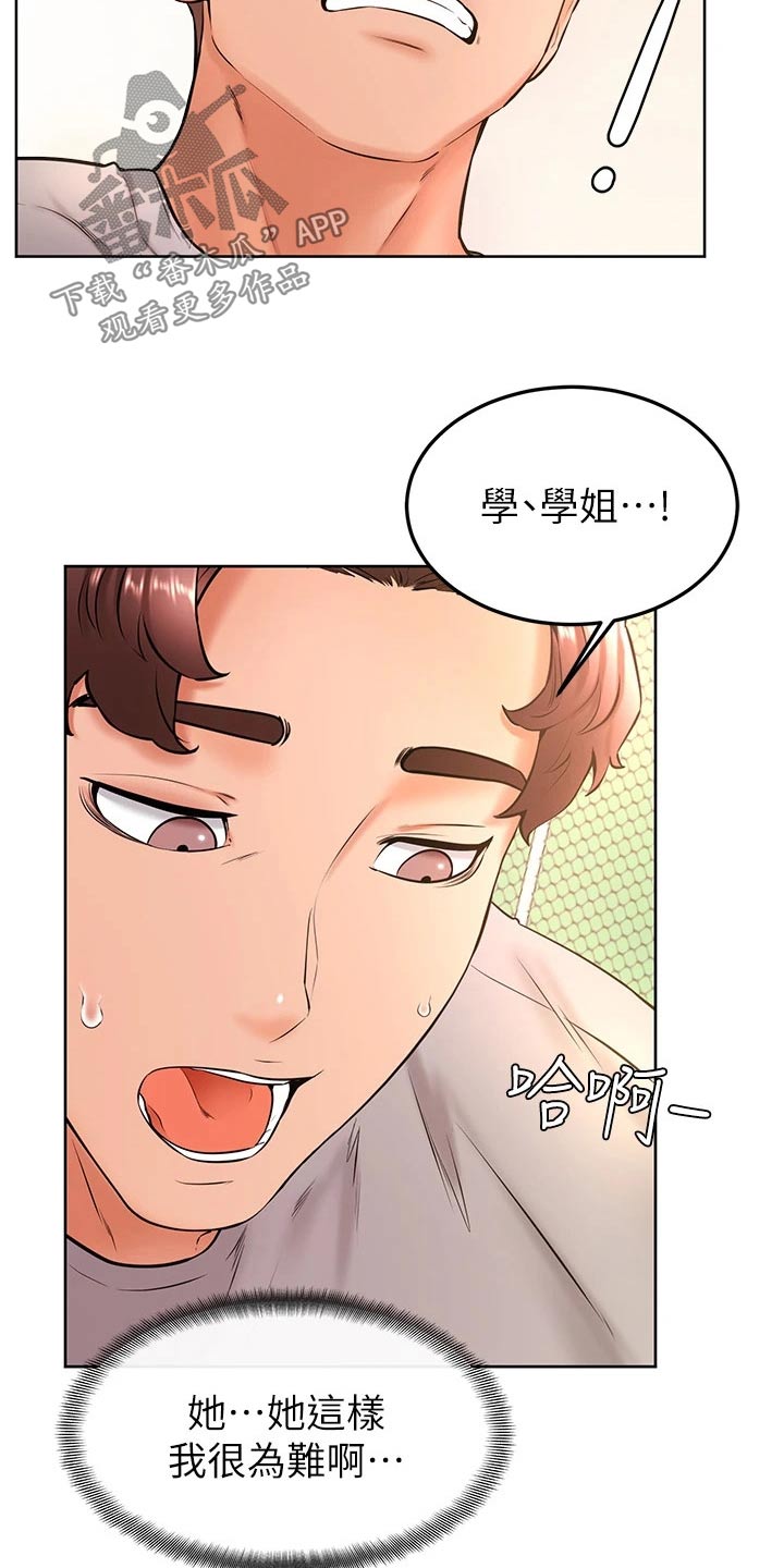 加油小便签该怎么写漫画,第50章：不好1图