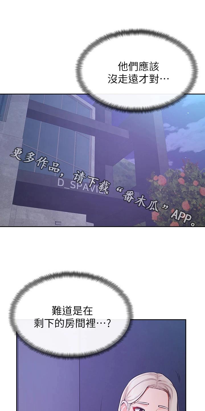 加油便利店券怎么用漫画,第57章：真的喜欢1图