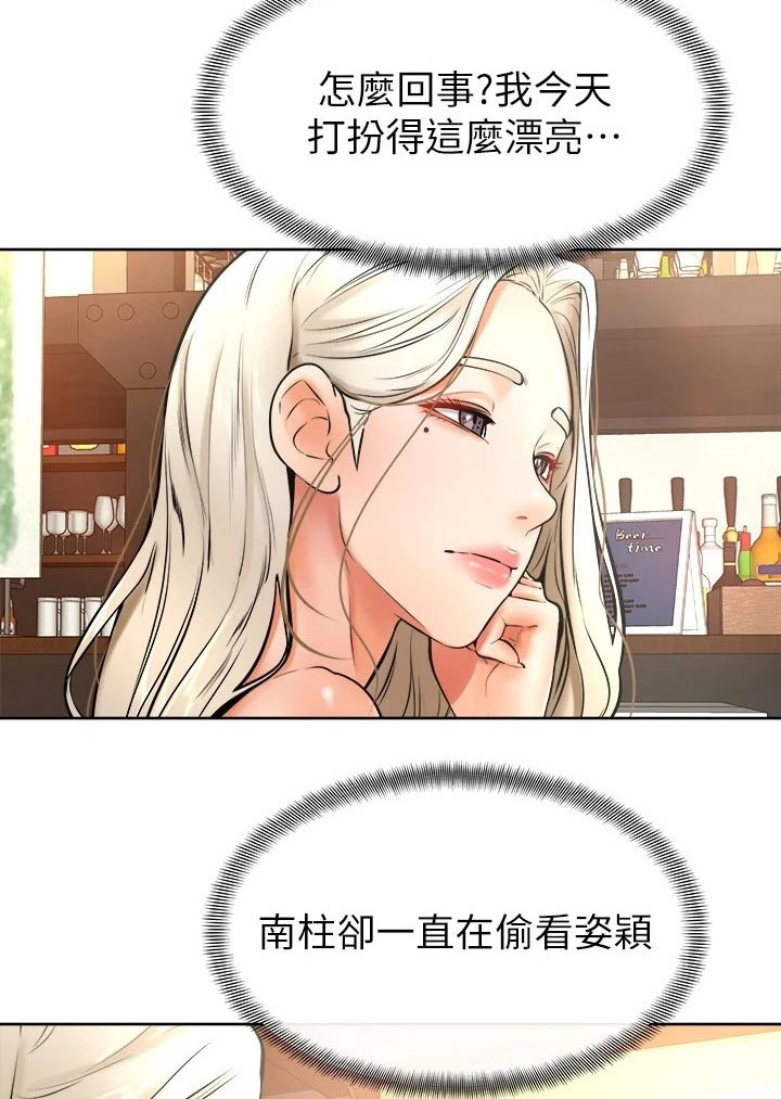 加油便宜的豪华车漫画,第31章：慢慢2图