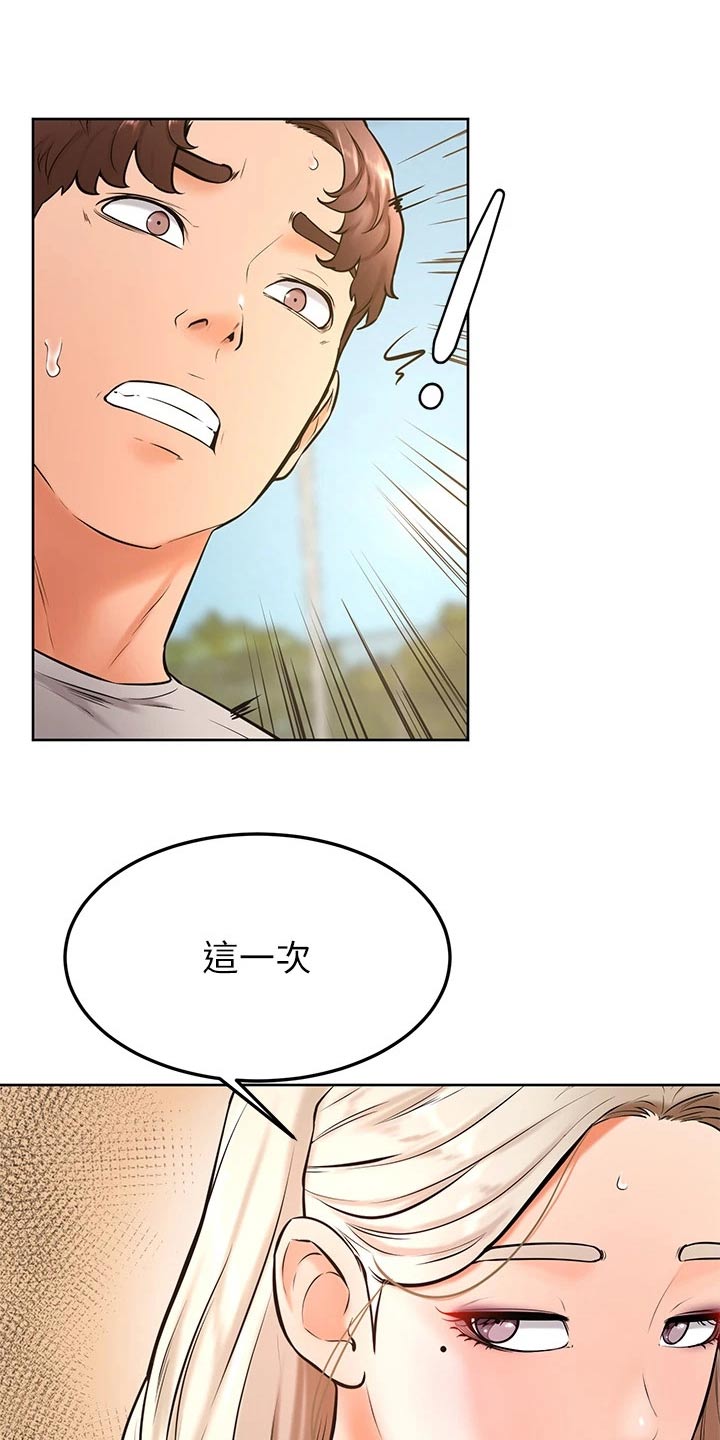 加油小便签该怎么写漫画,第50章：不好3图