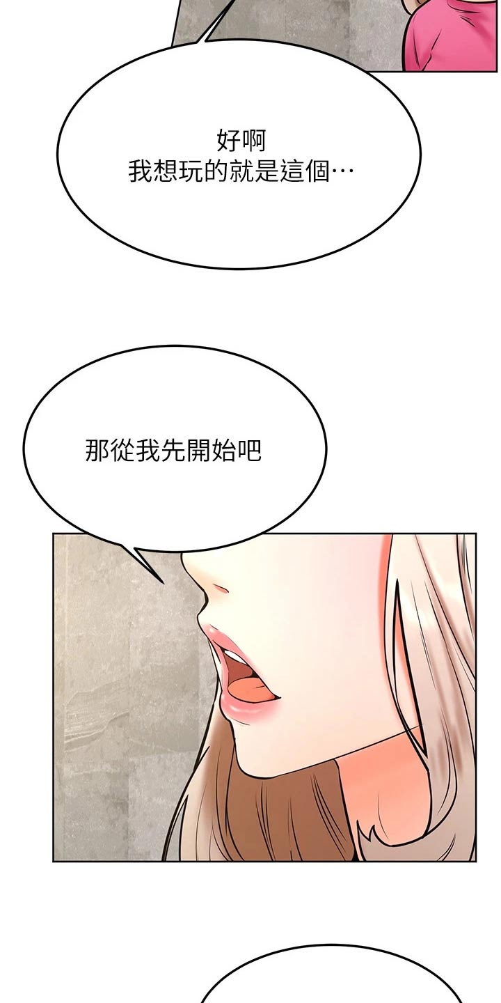 高考加油便签怎么写漫画,第53章：大冒险1图