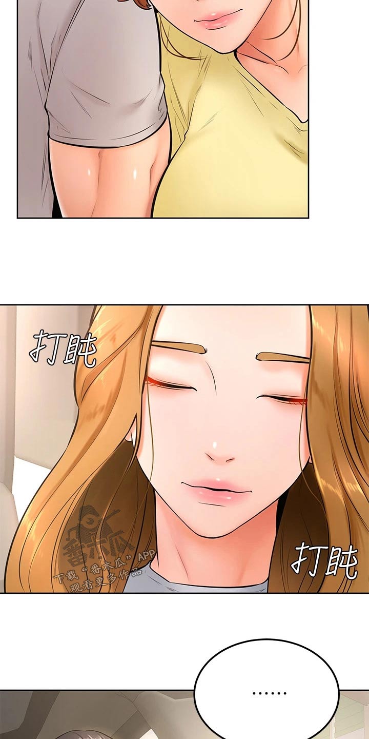 加油打气便签推荐漫画,第40章：刁难1图