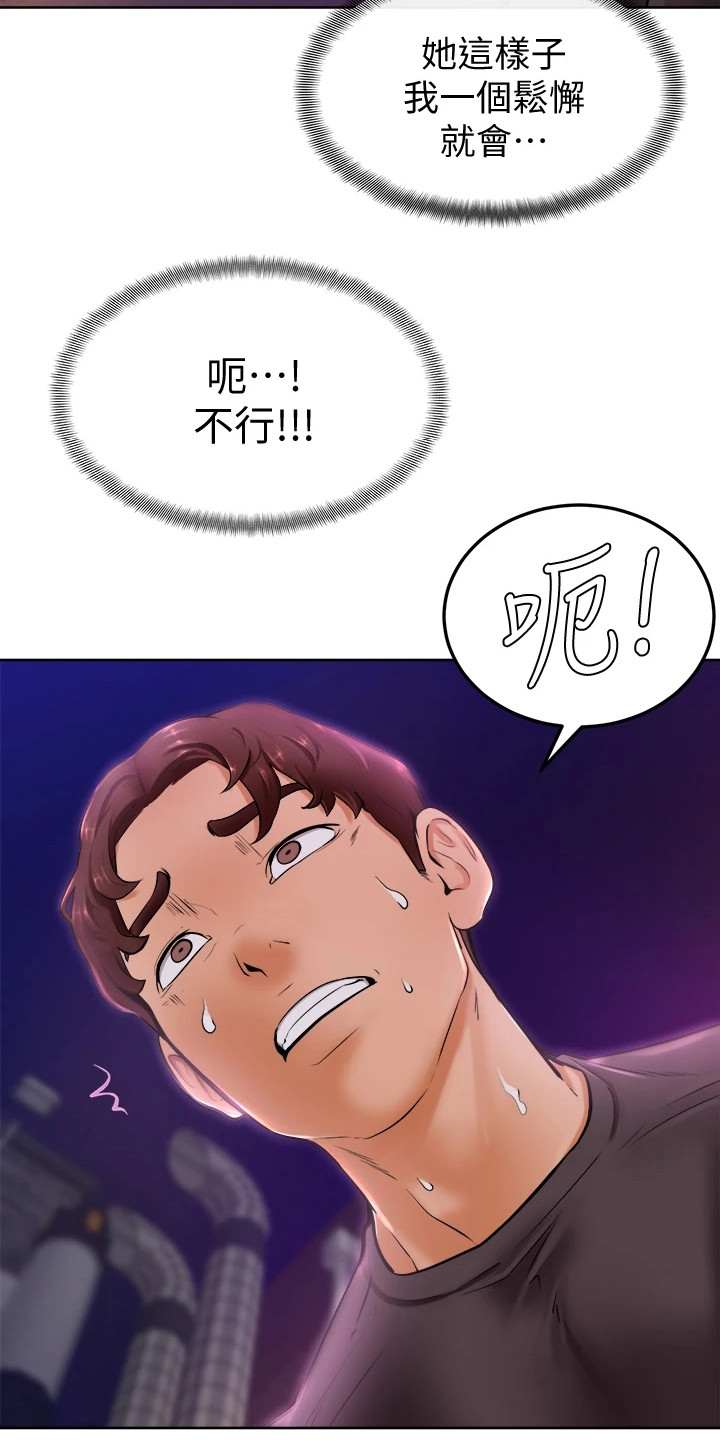 加油便宜用什么app漫画,第23章：添麻烦3图