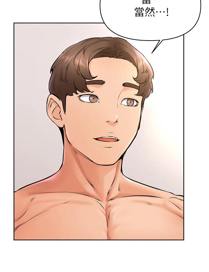 加油便利店促销员漫画,第66章：不是我的菜1图