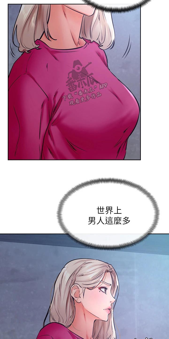 加油便捷小工具漫画,第57章：真的喜欢4图