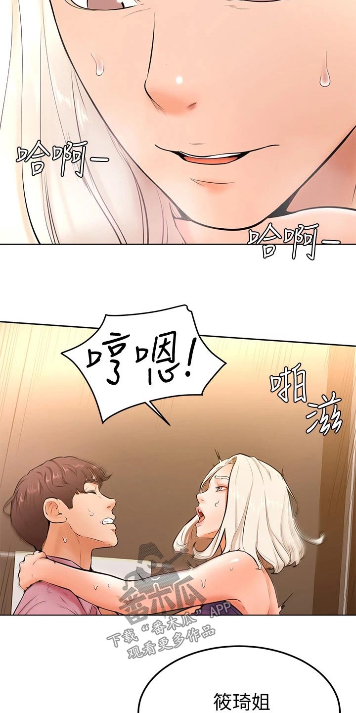 加油打气便签推荐漫画,第35章：下一次2图