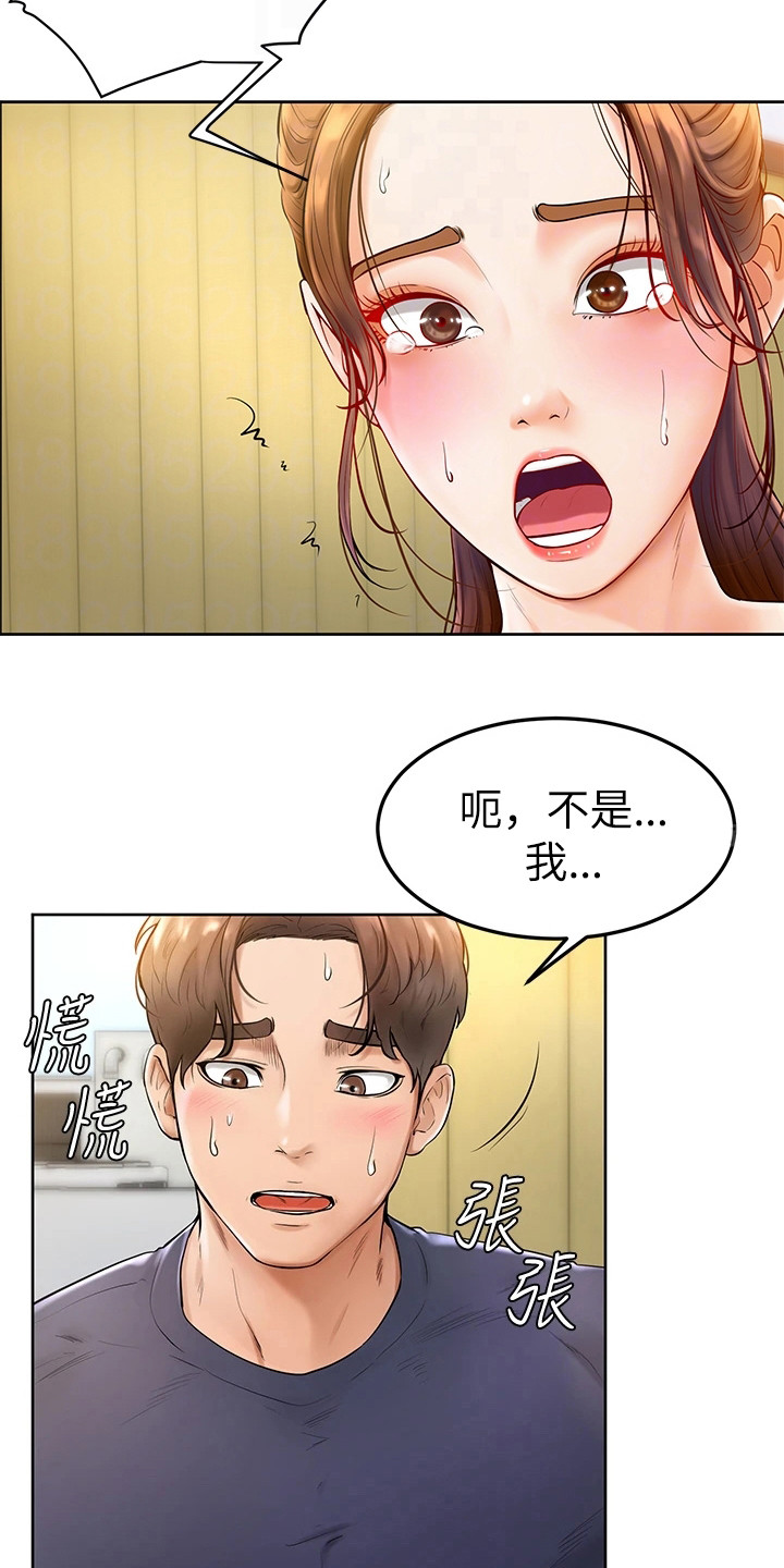 加油短句霸气漫画,第5章：解围5图