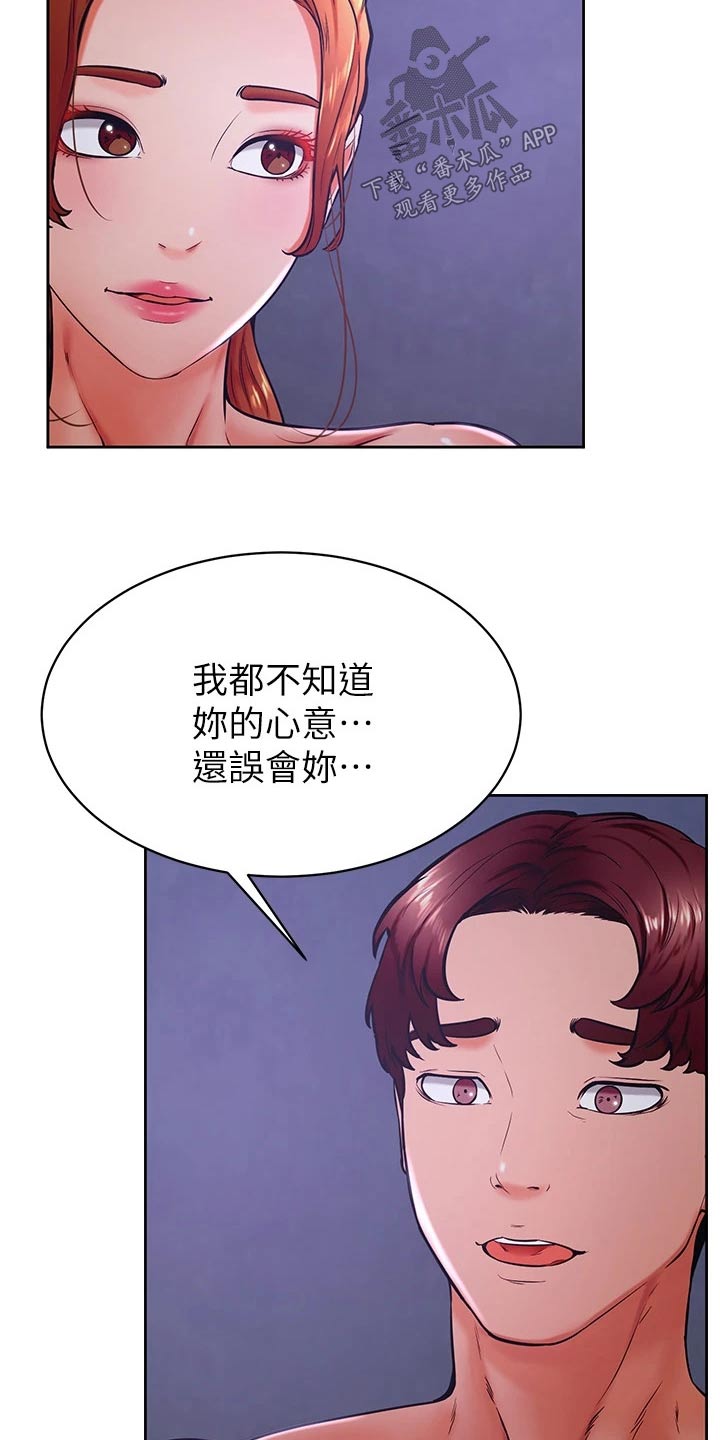 加油便利店券怎么用漫画,第57章：真的喜欢5图