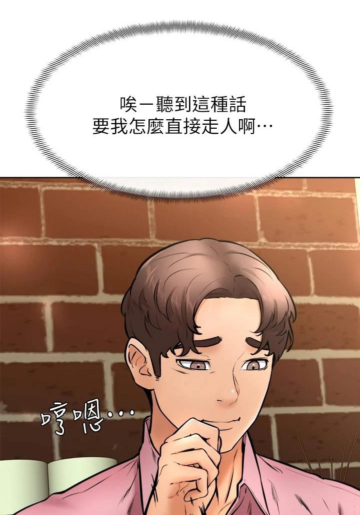 加油便签漫画,第31章：慢慢1图