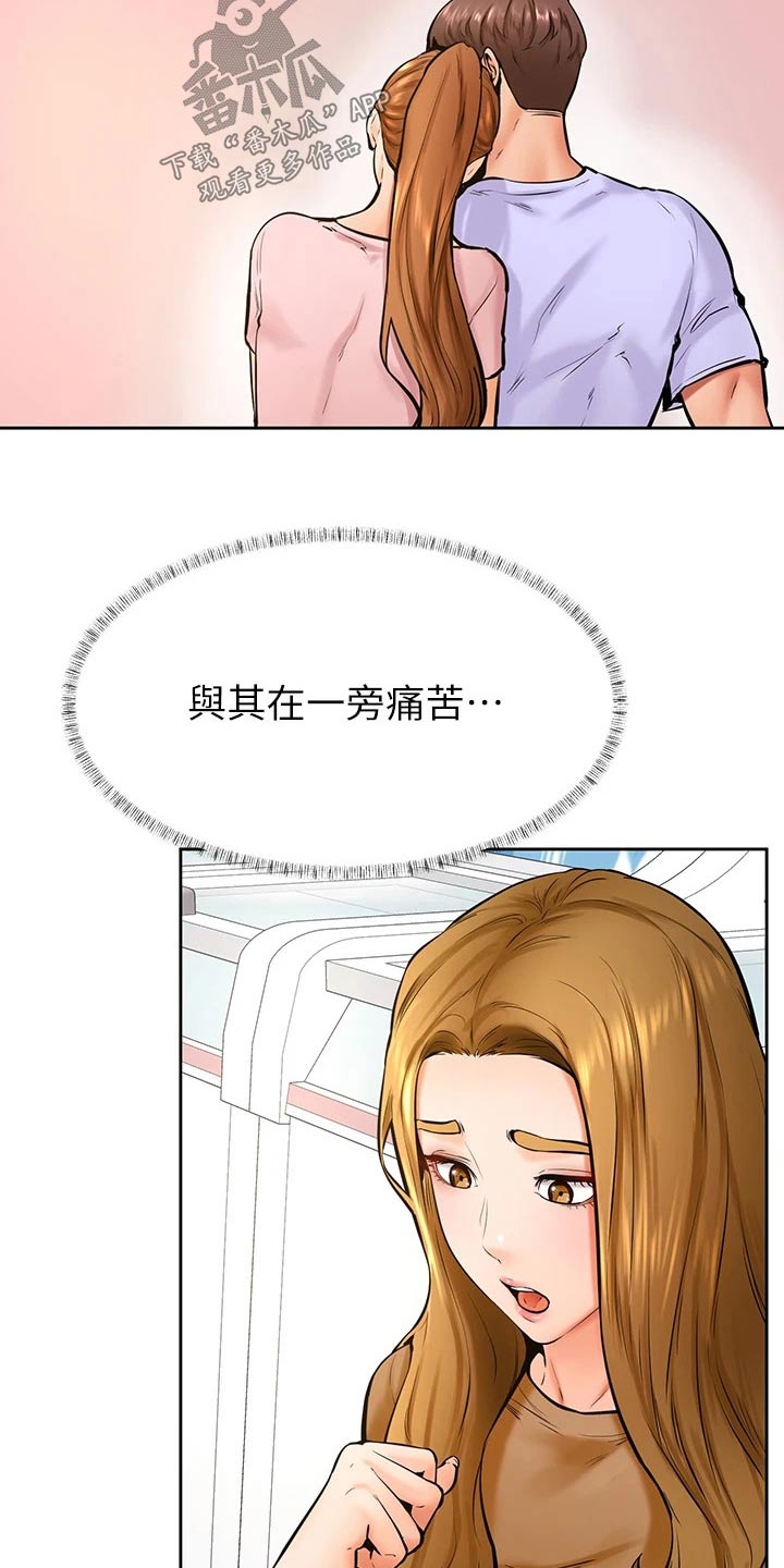 考试加油小便签漫画,第71章：姐妹1图