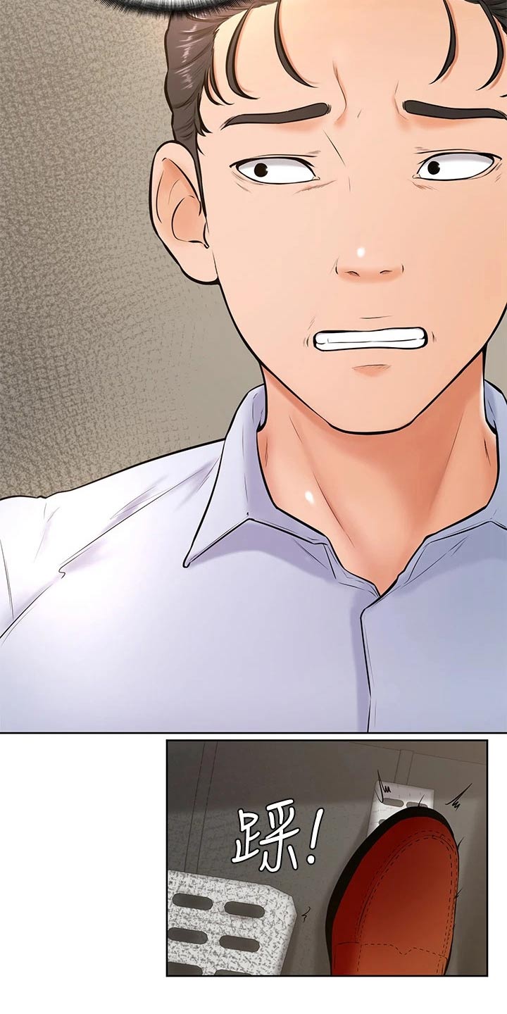 加油打气便签推荐漫画,第40章：刁难3图