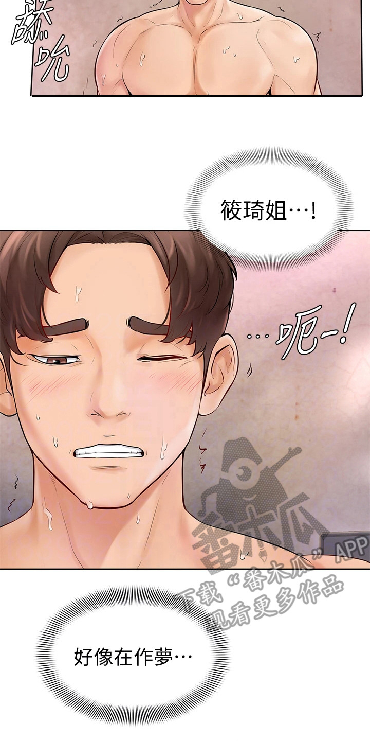 加油站的女孩完整视频漫画,第11章：没看错4图