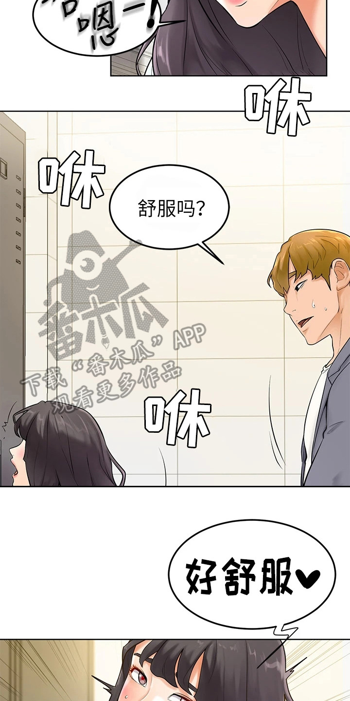 加油便利店券怎么用漫画,第17章：感觉奇怪2图