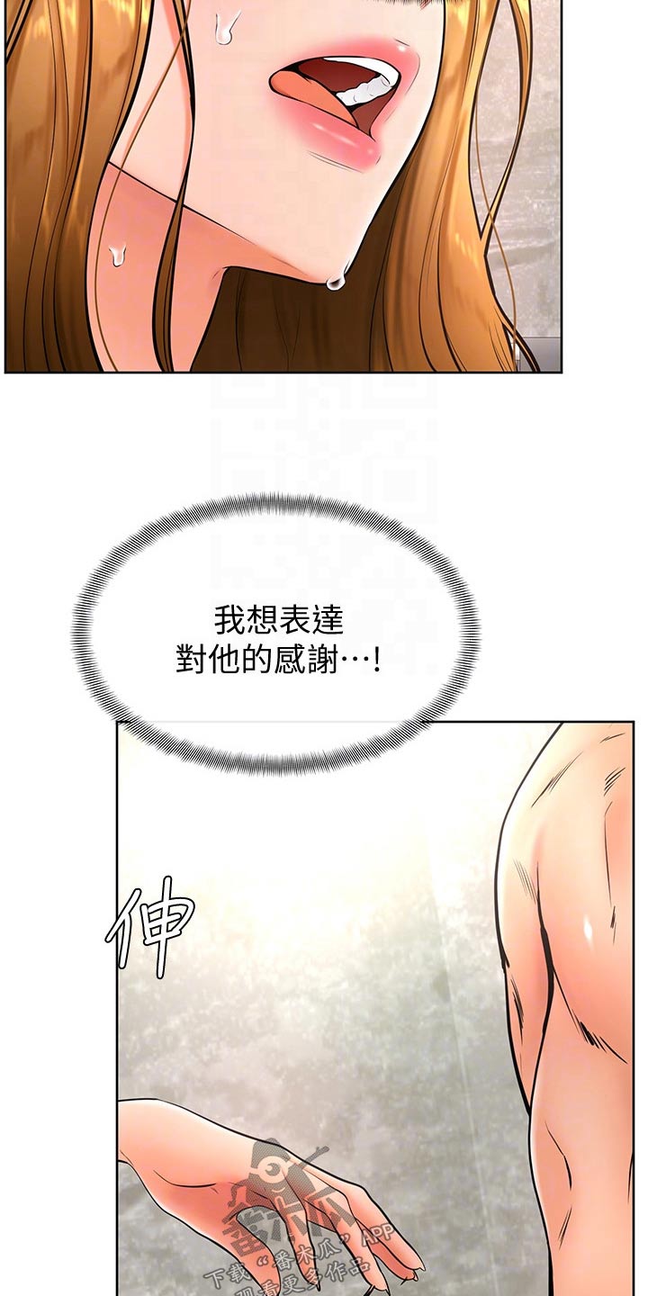 加油短句霸气漫画,第46章：相互5图