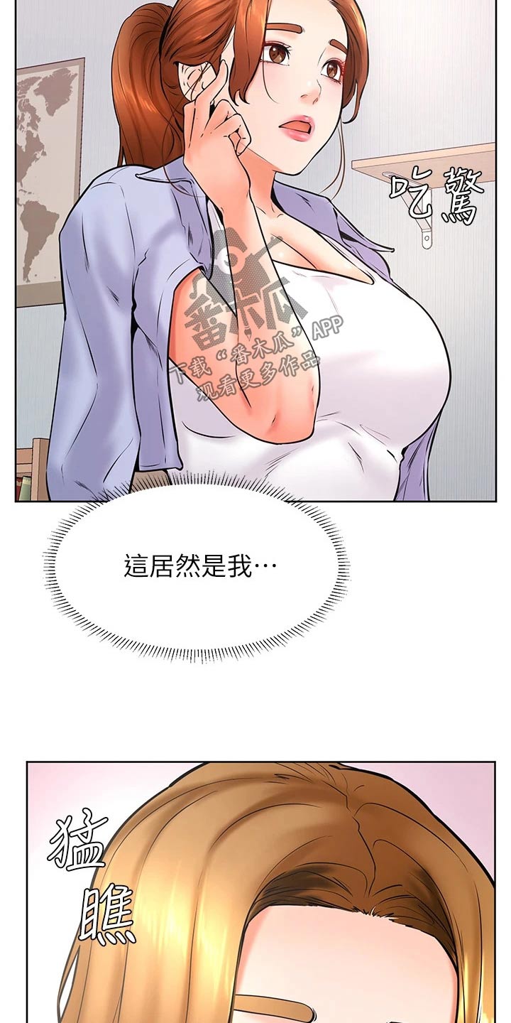 加油打气便签推荐漫画,第61章：打扮1图