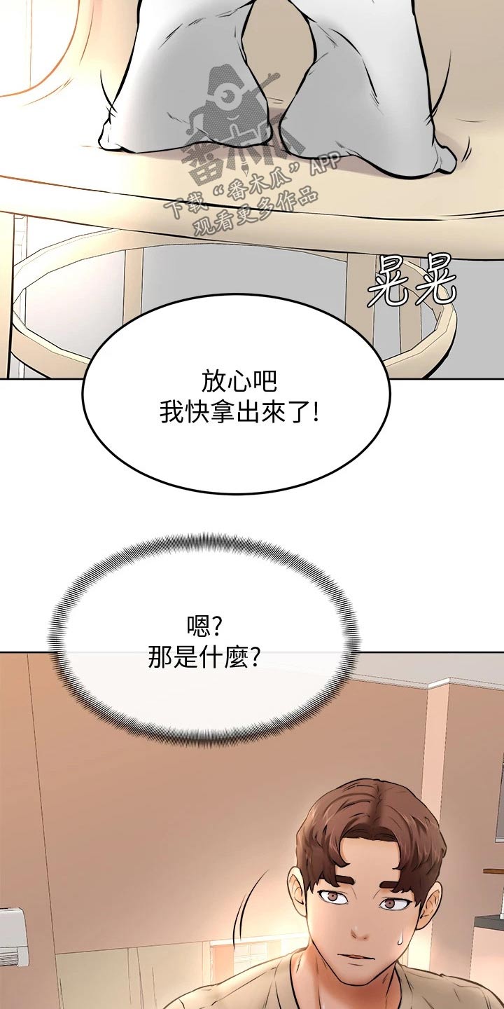 加油漫画,第27章：帮忙5图