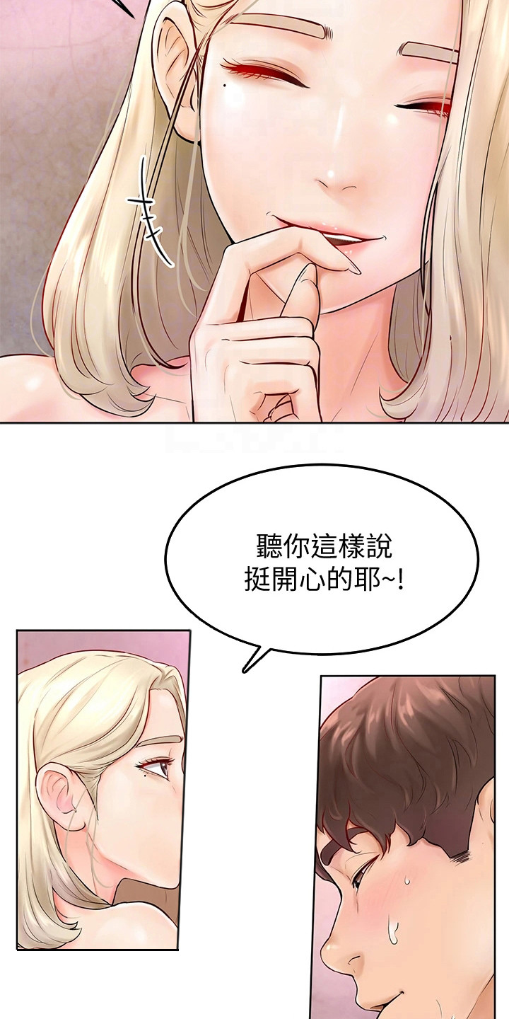 加油站的女孩完整视频漫画,第11章：没看错1图